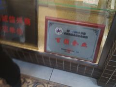 自助取餐区-芦庄子桂顺斋(和平路总店)