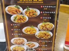 菜单-七叔公面家(拱北口岸店)