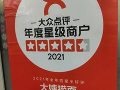 -大姨捞面(新安花园店)