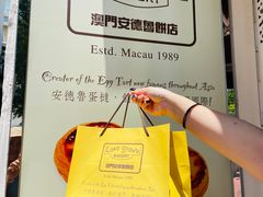 -安德鲁饼店(总店)