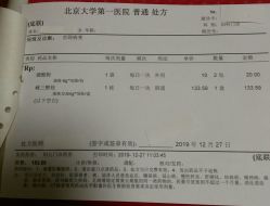 -北京大学第一医院妇产儿童医院