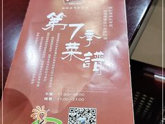 -亚龙湾老厨房·海南家常味