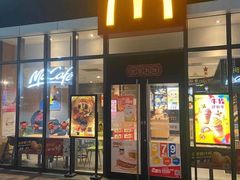 门面-麦当劳(景城邻里中心店)
