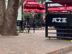 -兵立王鲜果茶·奶茶(文庙店)