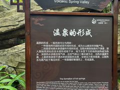 -海口观澜湖火山温泉谷