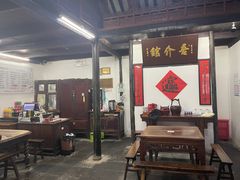 -吾介小籠館