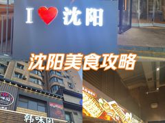 -北陵公园