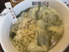 芹菜馄饨-勤德兴(湖滨路店)