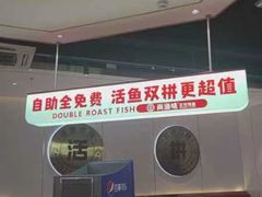-尚渔味双拼烤鱼(燕郊永旺店)