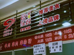 门面-熊氏牛羊杂粉(龙眼井总店)