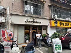 -SeekSeeking咖啡专门店(堰塘街店)