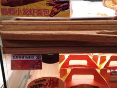 -新侨三宝乐面包店(崇文门店)