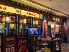 -悦得闲广式点心茶楼(蓝鲸世界店)