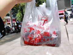 -丁家脆哨(民生路店)