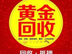 -江奢典汇·名包名表·黄金回收