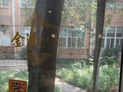 -金湖港式餐厅(建外店)