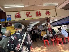 -源记肠粉(华贵路店)