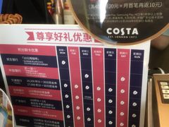 -COSTA COFFEE(上海虹口公园店)