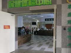 -深圳市人民医院(留医部)
