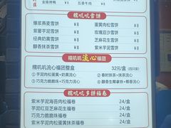 -张果佬年糕卷(科巷店)