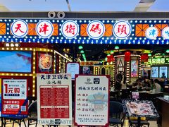 门面-天津卫码头(南开大悦城店)