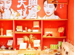-阮大兴糕团(日月光中心店)