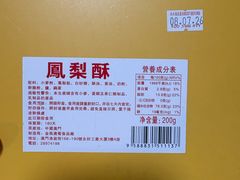 -金燕西洋牛油糕葡式食品