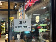 -郑记•不夜城烧烤•龙虾•虾蟹(黄鹤楼店)