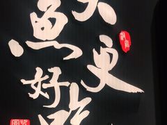 -望湘园·洞庭渔宴(永旺店)