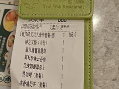 -翠华餐厅(正佳广场店)