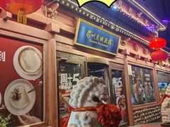 -眉州东坡(民族园店)