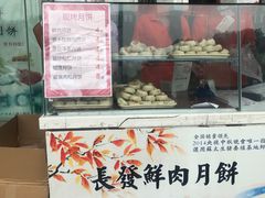 -长发西饼(临顿路店)