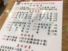 菜单-福顺祥大盘鸡(临潼店)