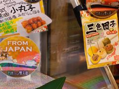 -DON DON DONKI(名珠城店)