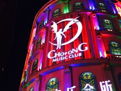 -萧邦音乐会所KTV(向西店)