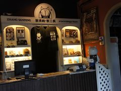 前台-娜娜度假小旅馆