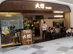 -野阿来·大馆湖南菜(青岛万象城店)