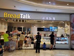 门面-BreadTalk面包新语·烘焙蛋糕(中心书城店)