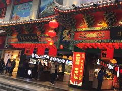 门面-东门町美食街