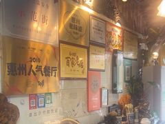 -惠康汤粉店(惠新中街店)
