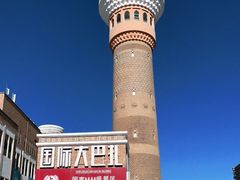 -新疆国际大巴扎