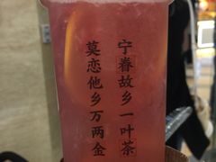 -眷茶(赛格国际购物中心店)