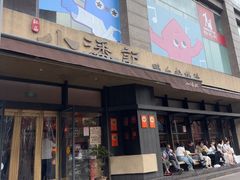 -小潘记鸭血粉丝汤