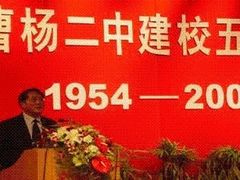 -上海市曹杨第二中学