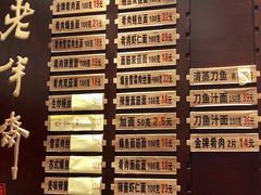-老半斋(福州路店)