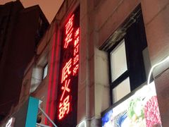 -吉友粥底火锅(方斜路店)