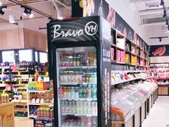 -Bravo永辉(爱琴海购物公园店)