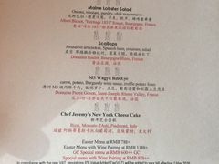 菜单-翡翠36餐厅(浦东香格里拉店)