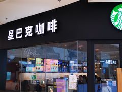 门面-星巴克(烟台大悦城店)