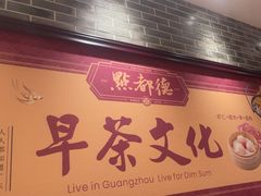 -点都德(汇盈广场店)
